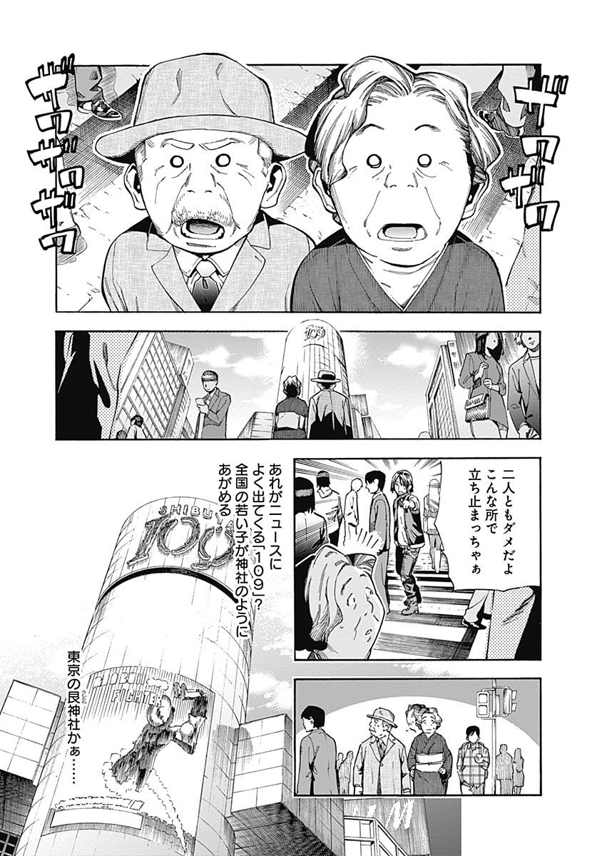 ギャルソン 4 無料 試し読みなら Amebaマンガ 旧 読書のお時間です