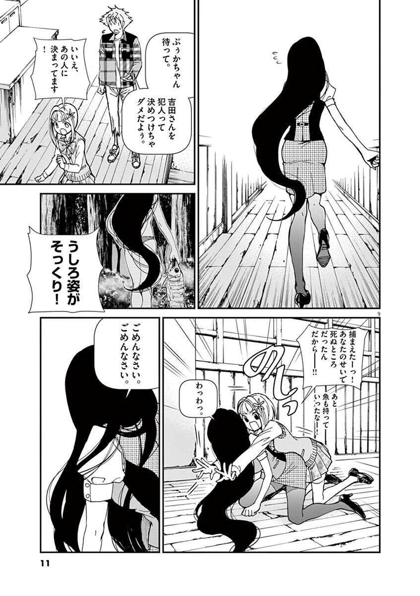 今日からゾンビ 2 Amebaマンガ 旧 読書のお時間です