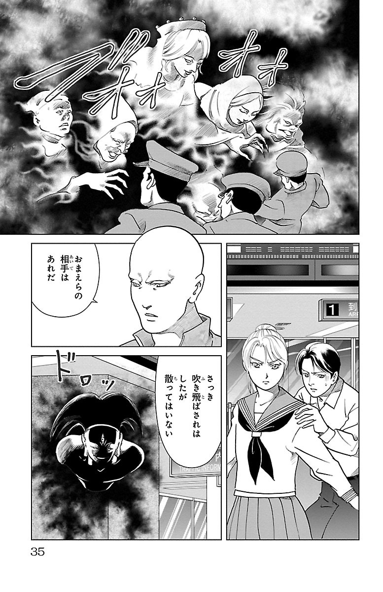 変幻退魔夜行 カルラ舞う 湖国幻影城 １ Amebaマンガ 旧 読書のお時間です