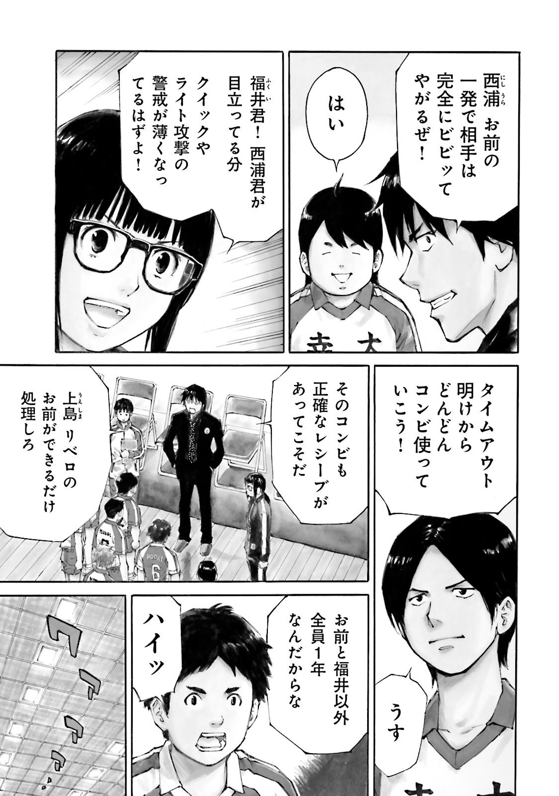 神様のバレー 2巻 無料 試し読みなら Amebaマンガ 旧 読書のお時間です