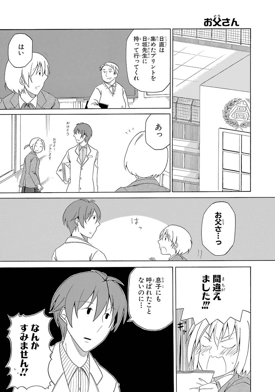 ちちとこ1巻 無料 試し読みなら Amebaマンガ 旧 読書のお時間です