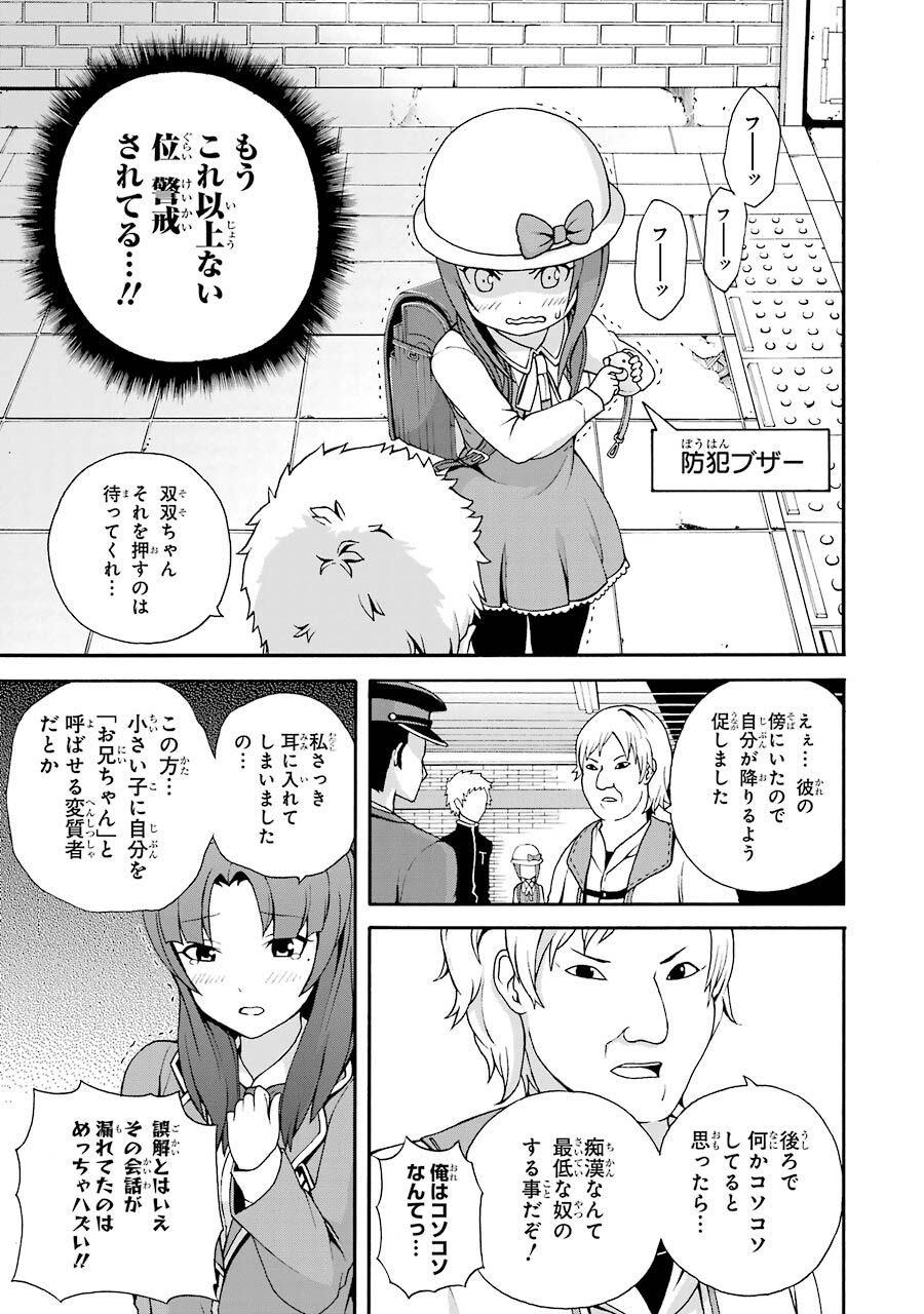 謎解きドリル 2巻 無料 試し読みなら Amebaマンガ 旧 読書のお時間です