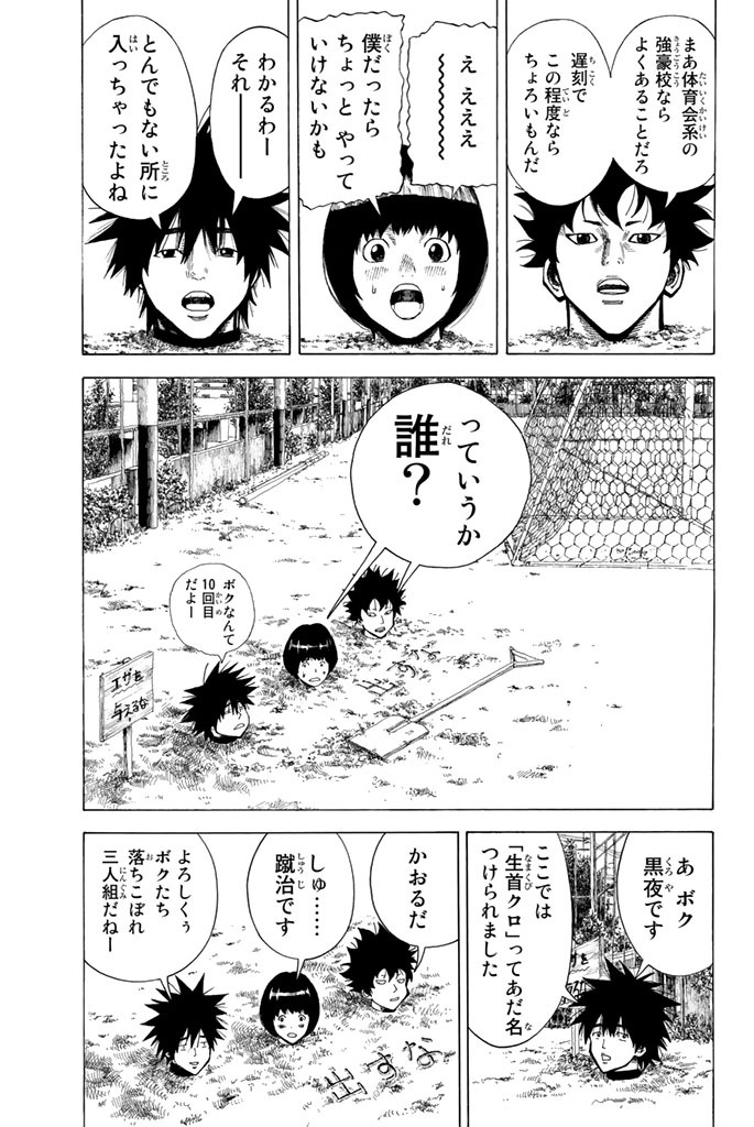 振り向くな君は ２ Amebaマンガ 旧 読書のお時間です