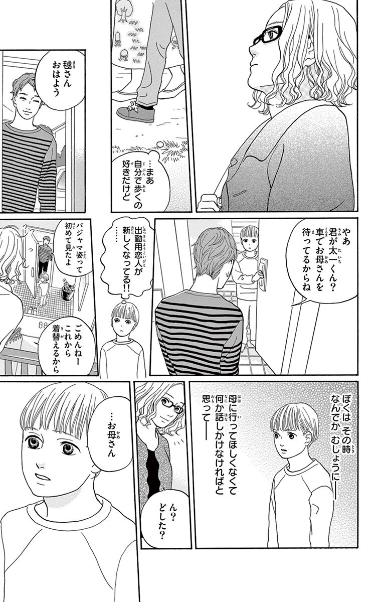 いちばんいいスカート 無料 試し読みなら Amebaマンガ 旧 読書のお時間です