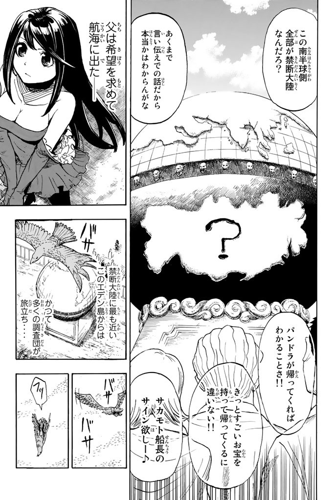 カンブリア １ 無料 試し読みなら Amebaマンガ 旧 読書のお時間です