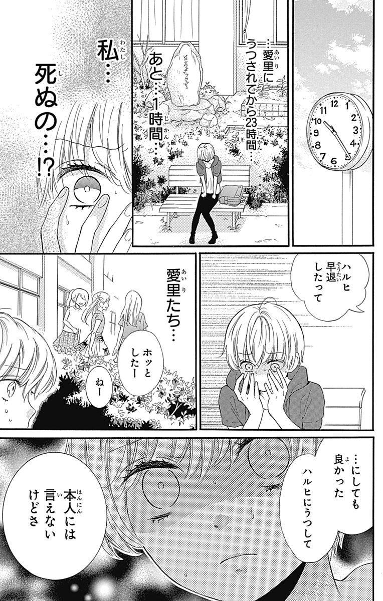 絶叫学級 転生 漫画