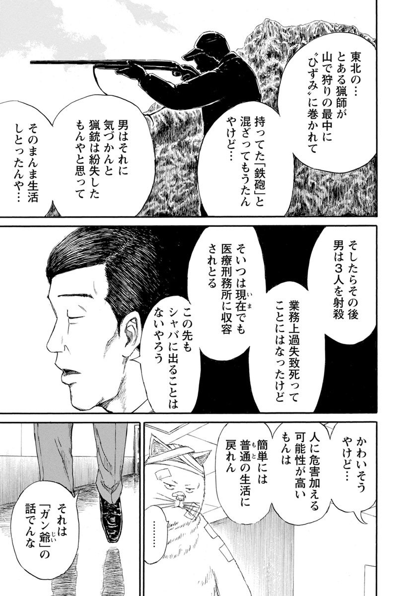 マザリアン 2 無料 試し読みなら Amebaマンガ 旧 読書のお時間です