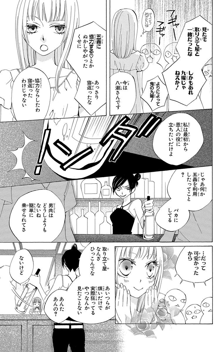 八潮と三雲 １ Amebaマンガ 旧 読書のお時間です