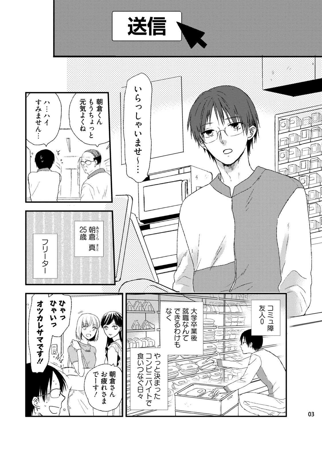 覗き見愛チャット 短編 無料 試し読みなら Amebaマンガ 旧 読書のお時間です