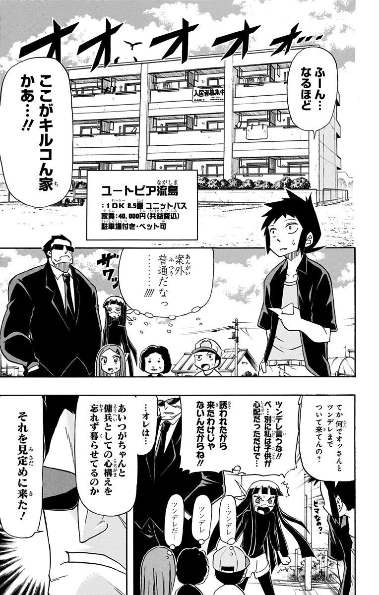 最良の選択 平方昌宏 新米婦警キルコさん ベストコレクション漫画 アニメ