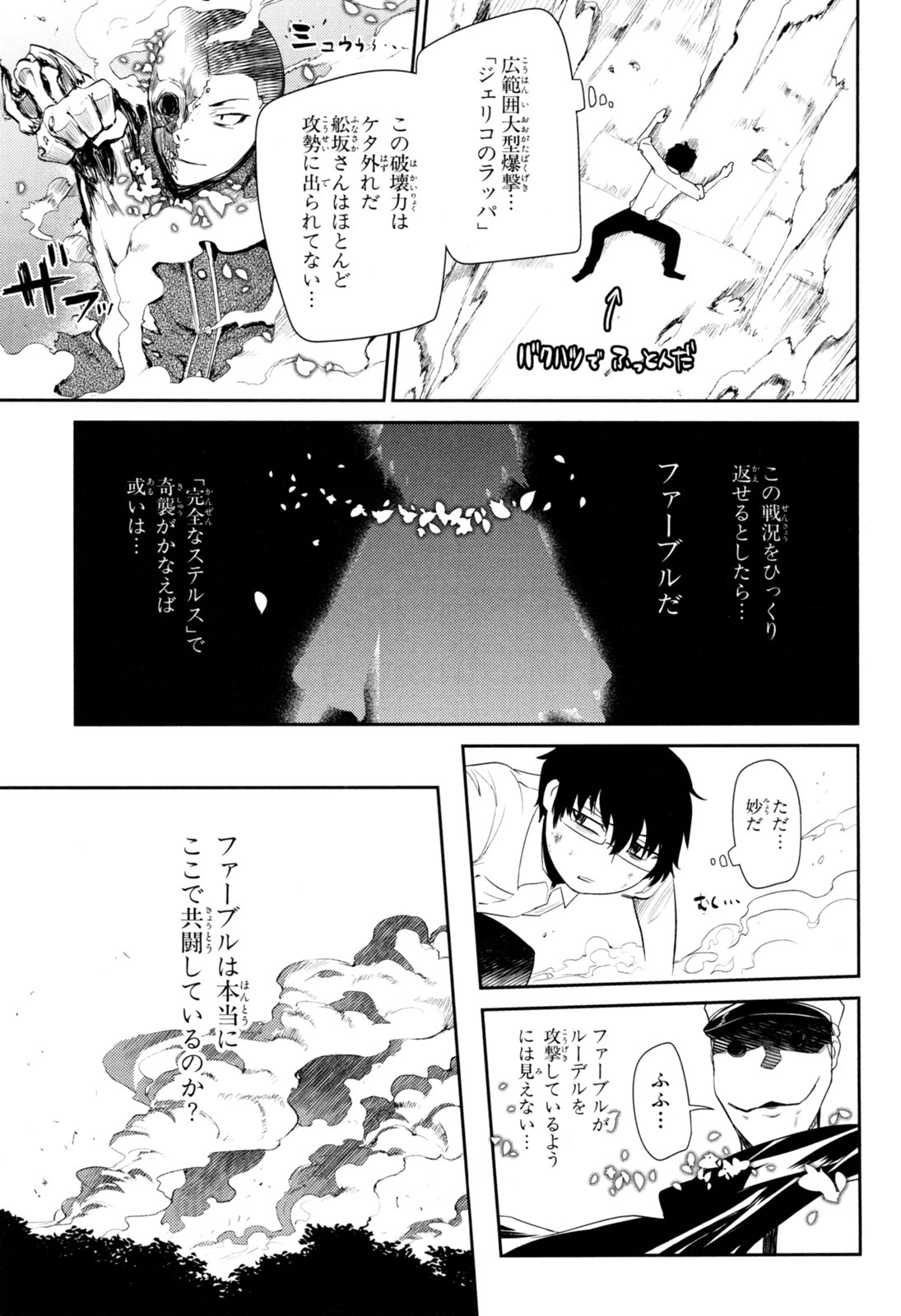 リィンカーネーションの花弁 4巻 Amebaマンガ 旧 読書のお時間です