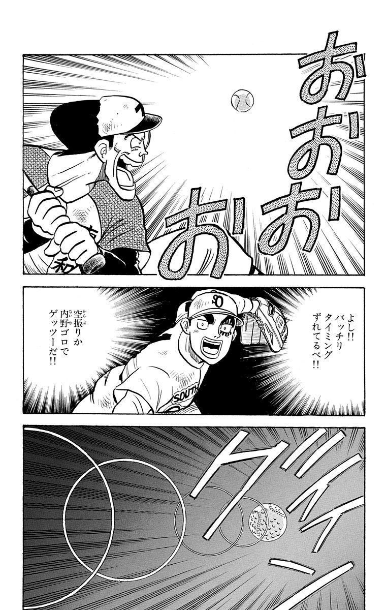 わたるがぴゅん 23 無料 試し読みなら Amebaマンガ 旧 読書のお時間です