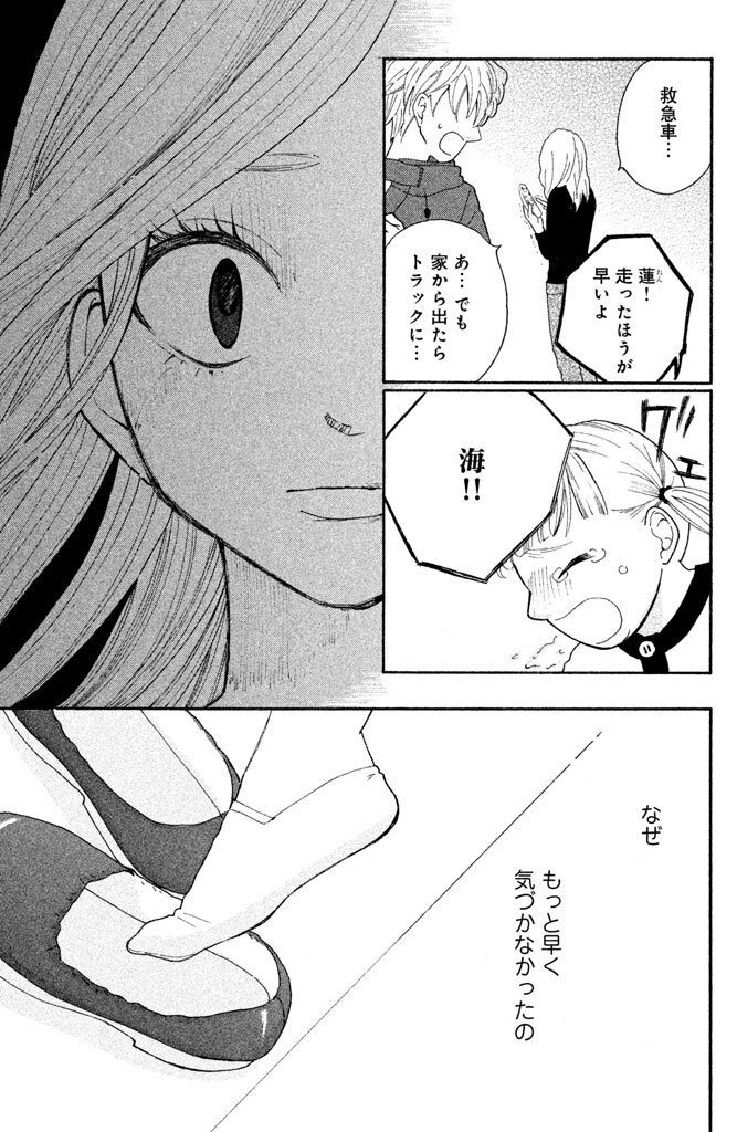 サイソウラヴァーズ プチキス ５ Amebaマンガ 旧 読書のお時間です