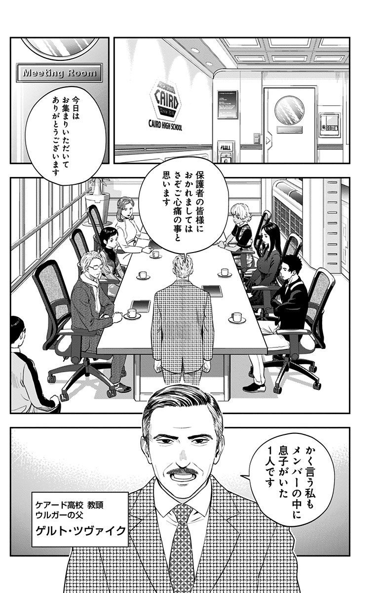 彼方のアストラ 3 Amebaマンガ 旧 読書のお時間です