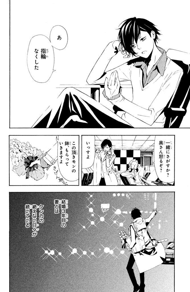 冲方丁 おすすすめ漫画 評価 情報 コミックナビ