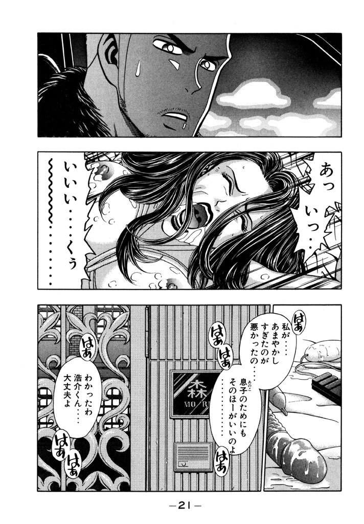 最も検索 莫逆家族漫画