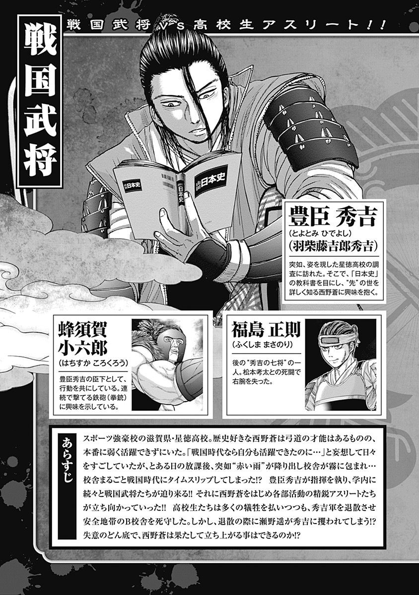 群青戦記 グンジョーセンキ 3 無料 試し読みなら Amebaマンガ 旧 読書のお時間です