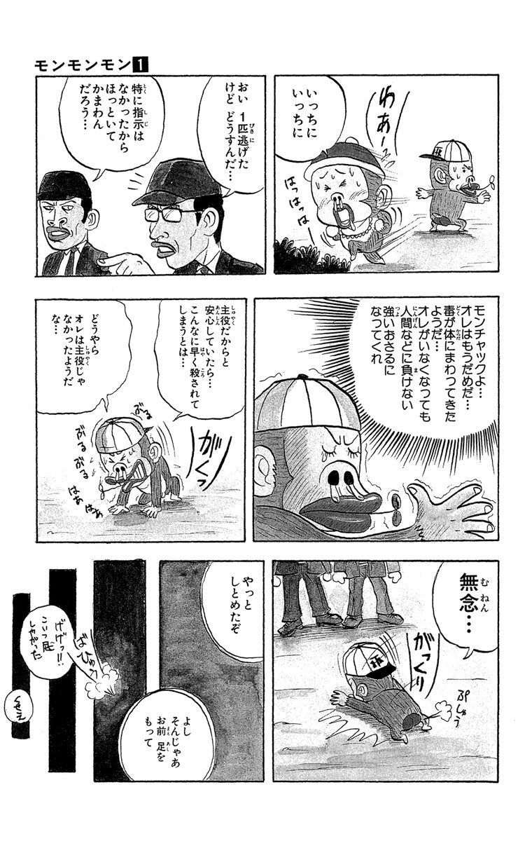 印刷 サバイビー 最終 話 ただの悪魔の画像