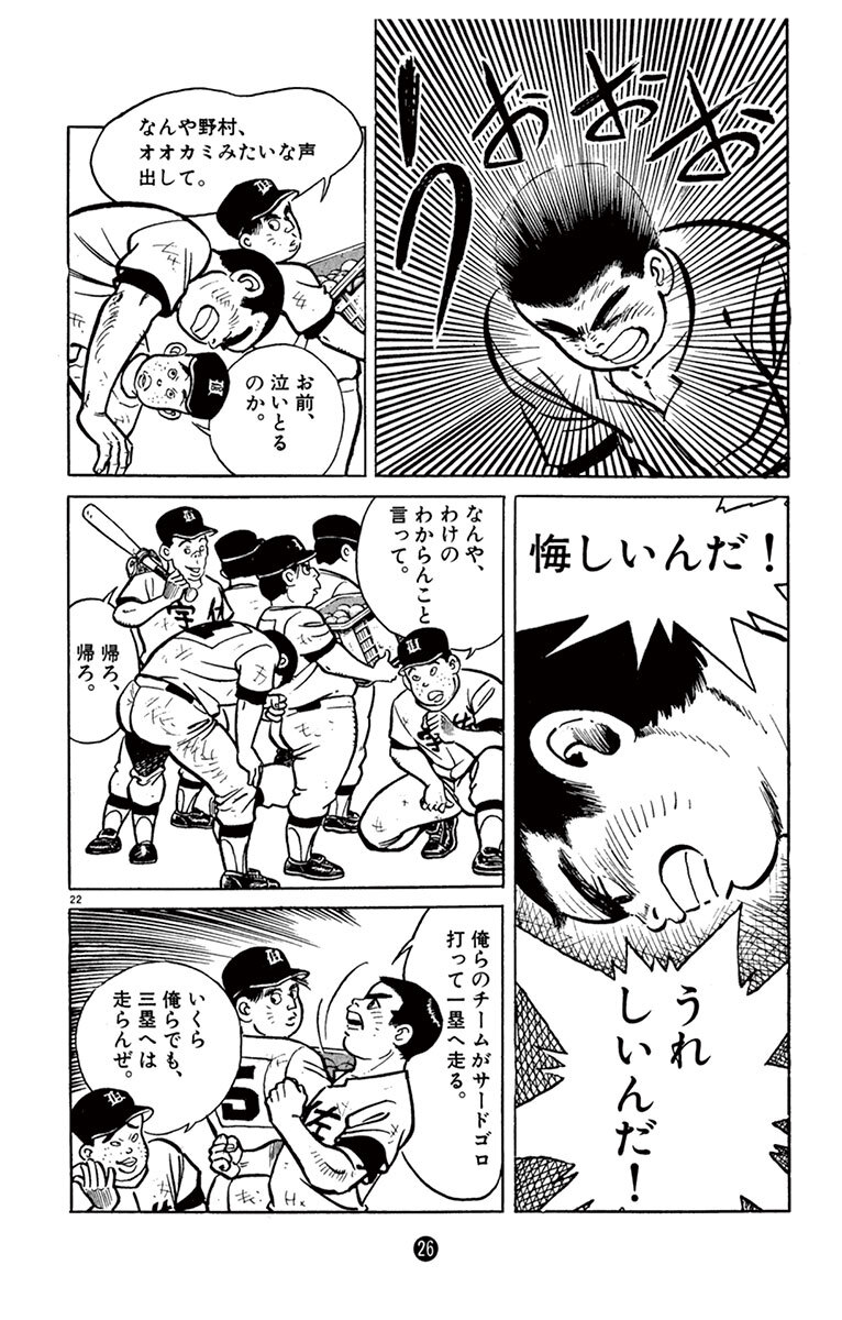 男達の航海 Amebaマンガ 旧 読書のお時間です