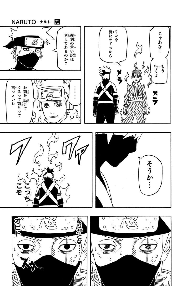 Naruto ナルト モノクロ版 72 Amebaマンガ 旧 読書のお時間です