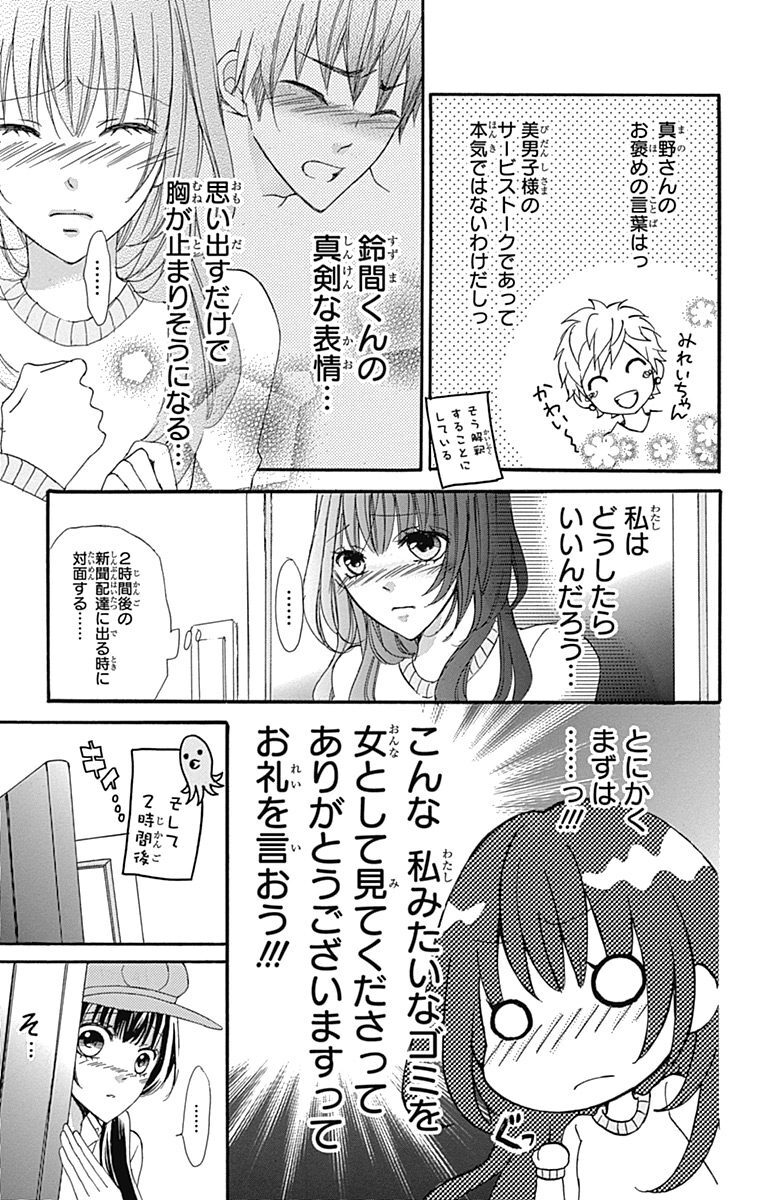 僕の家においで 3 Amebaマンガ 旧 読書のお時間です