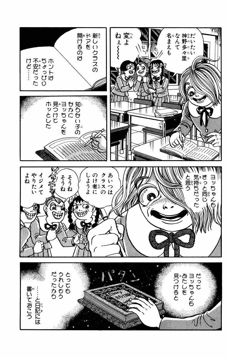 た たり ちゃん 漫画 最高のイラストや漫画