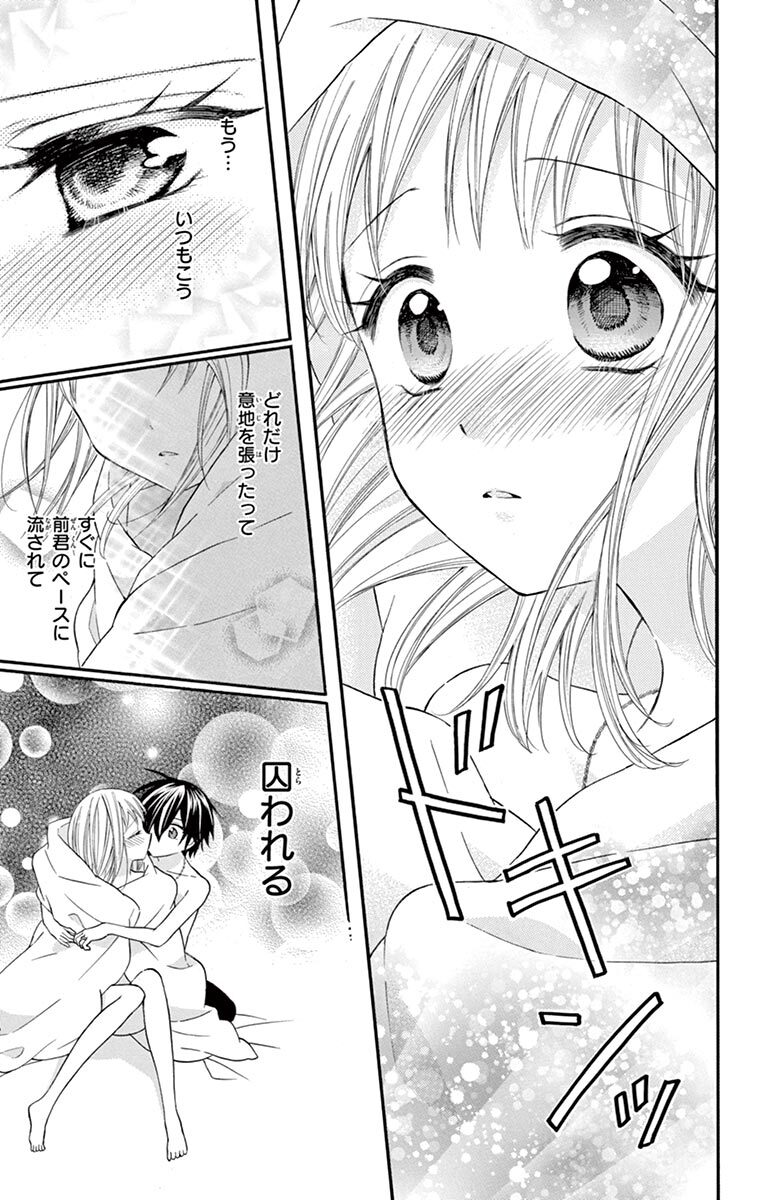 オレ嫁 オレの嫁になれよ 11 Amebaマンガ 旧 読書のお時間です