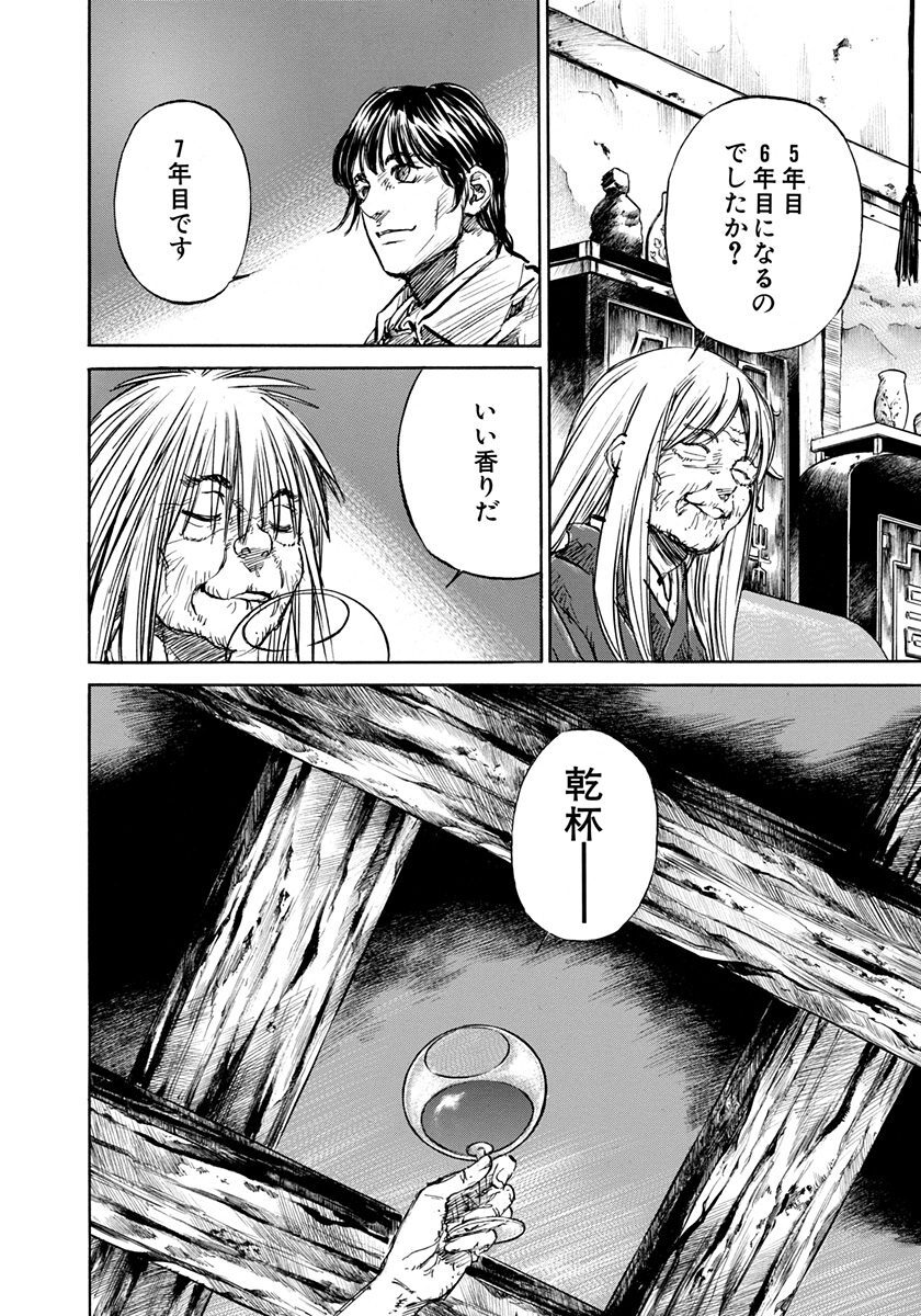 Kurozuka 黒塚 4 Amebaマンガ 旧 読書のお時間です