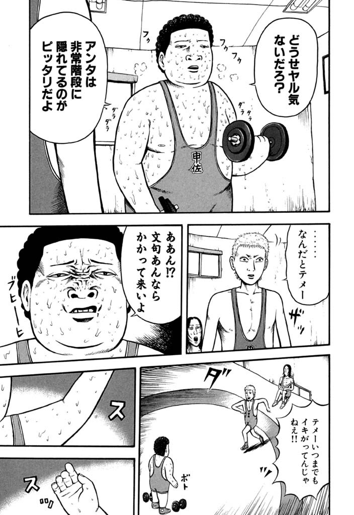 アマレスけんちゃん 無料 試し読みなら Amebaマンガ 旧 読書のお時間です