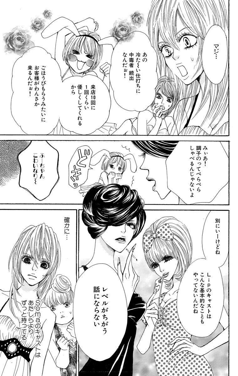 胡蝶伝説 4 Amebaマンガ 旧 読書のお時間です