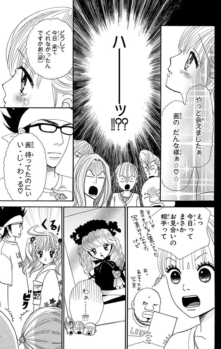 ヤスコとケンジ 2 無料 試し読みなら Amebaマンガ 旧 読書のお時間です