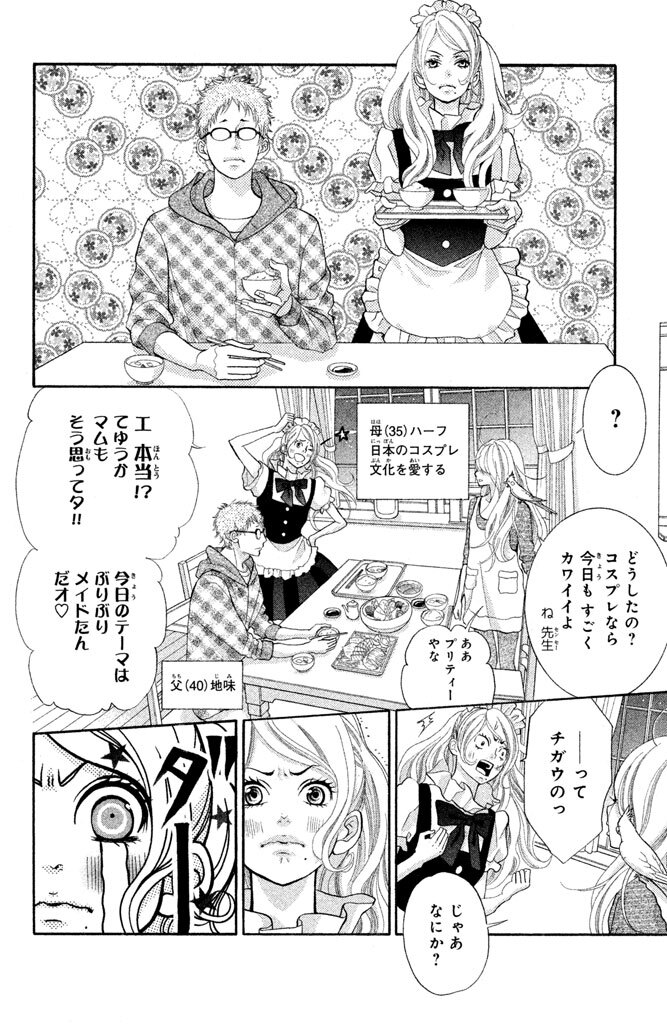 きょうのキラ君 １ Amebaマンガ 旧 読書のお時間です