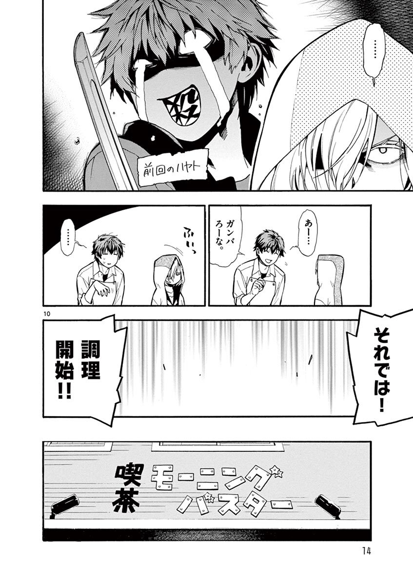 70以上 イダタツヒコ水谷麻志 宵街オーバーロード 全03巻 より興味深い壁紙hd