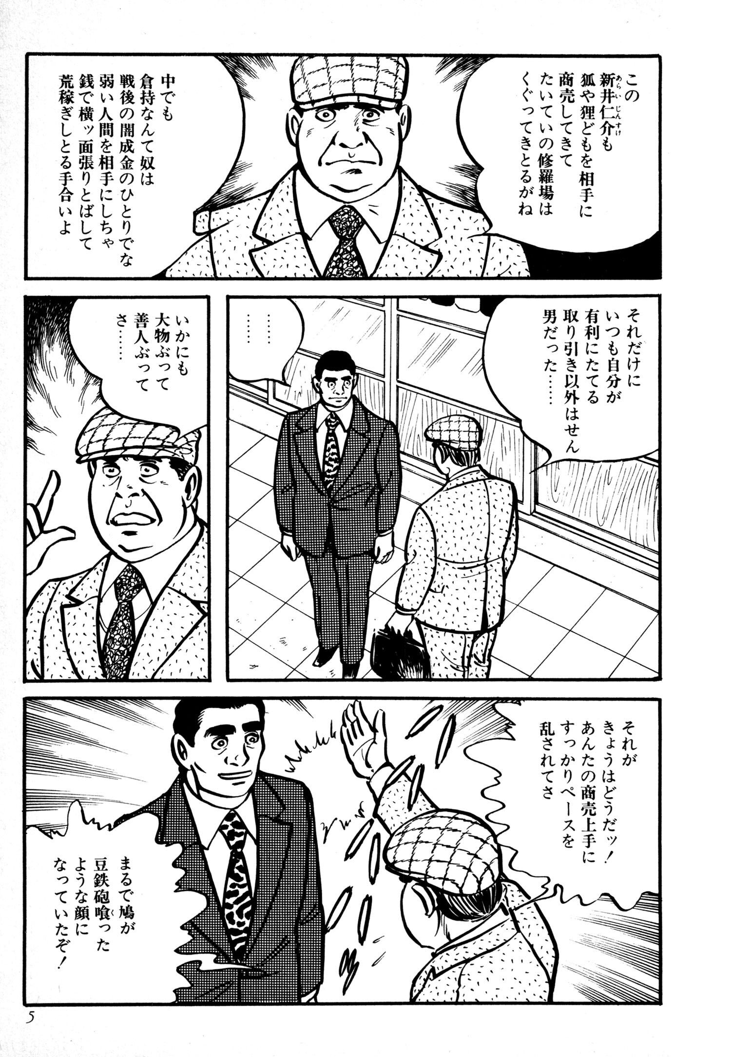 牛次郎 おすすすめ漫画 評価 情報 コミックナビ