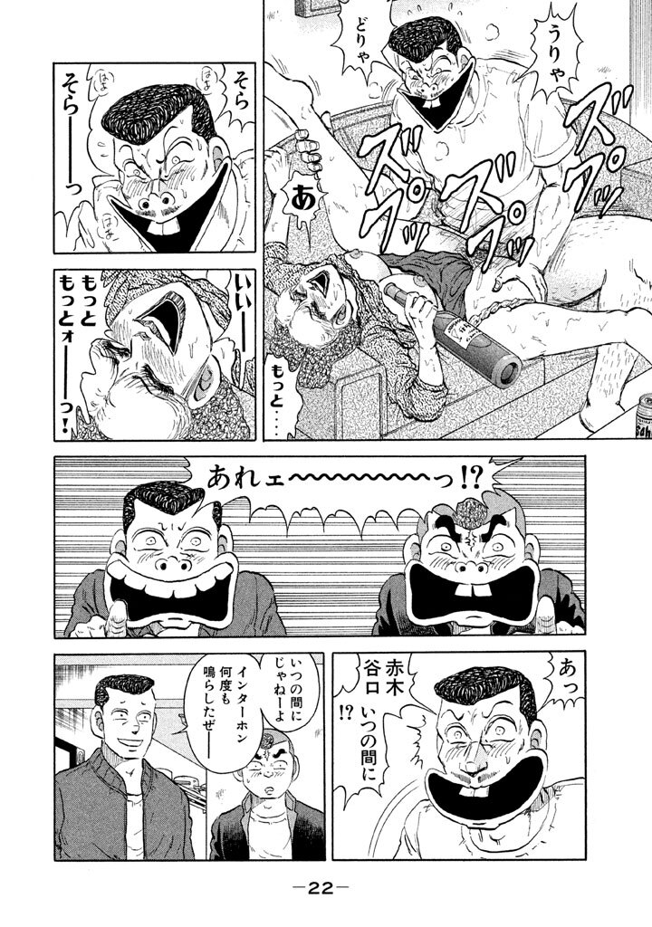 好色哀歌 元バレーボーイズ １ 無料 試し読みなら Amebaマンガ 旧 読書のお時間です