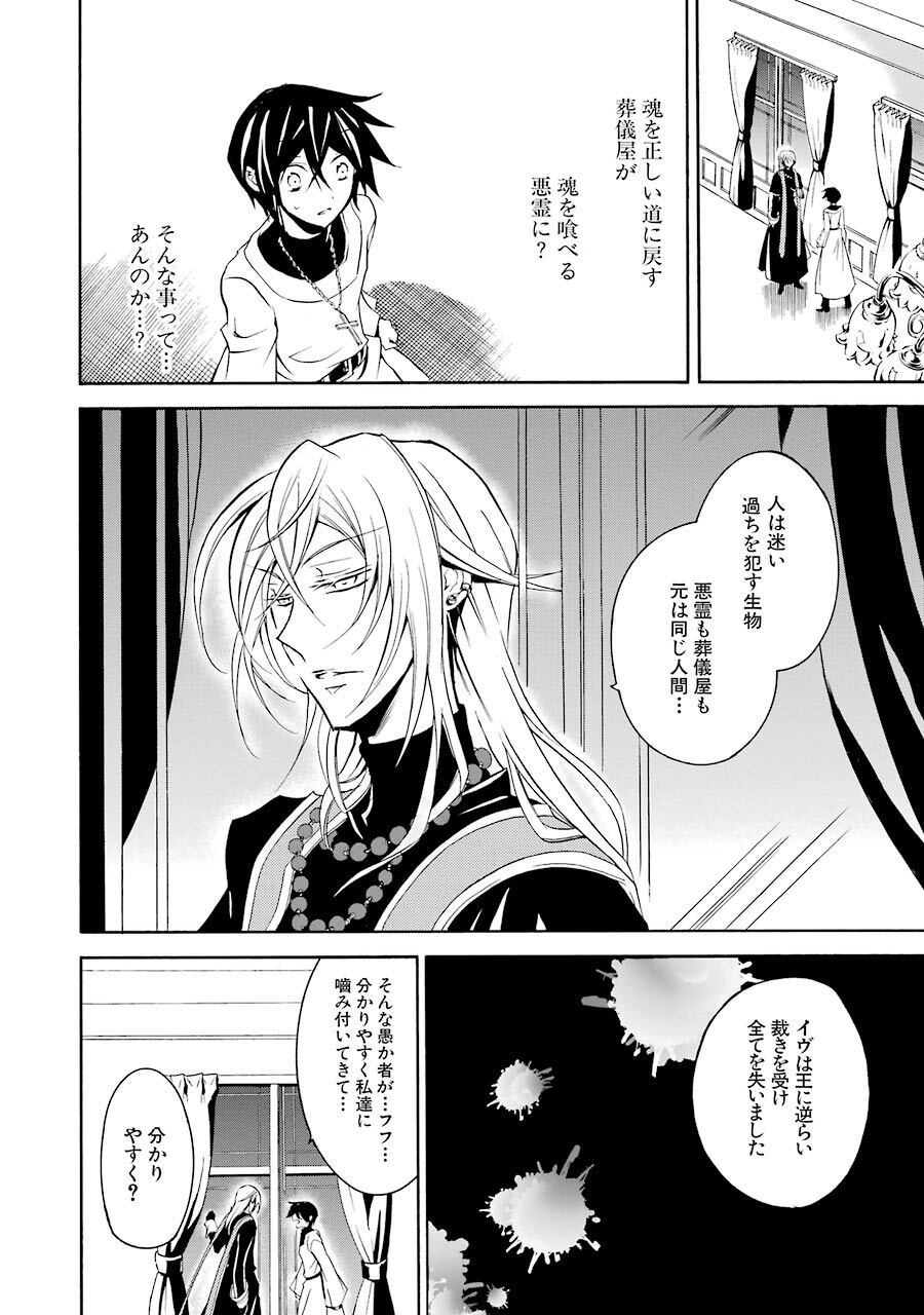 葬儀 屋 漫画 世界漫画の物語