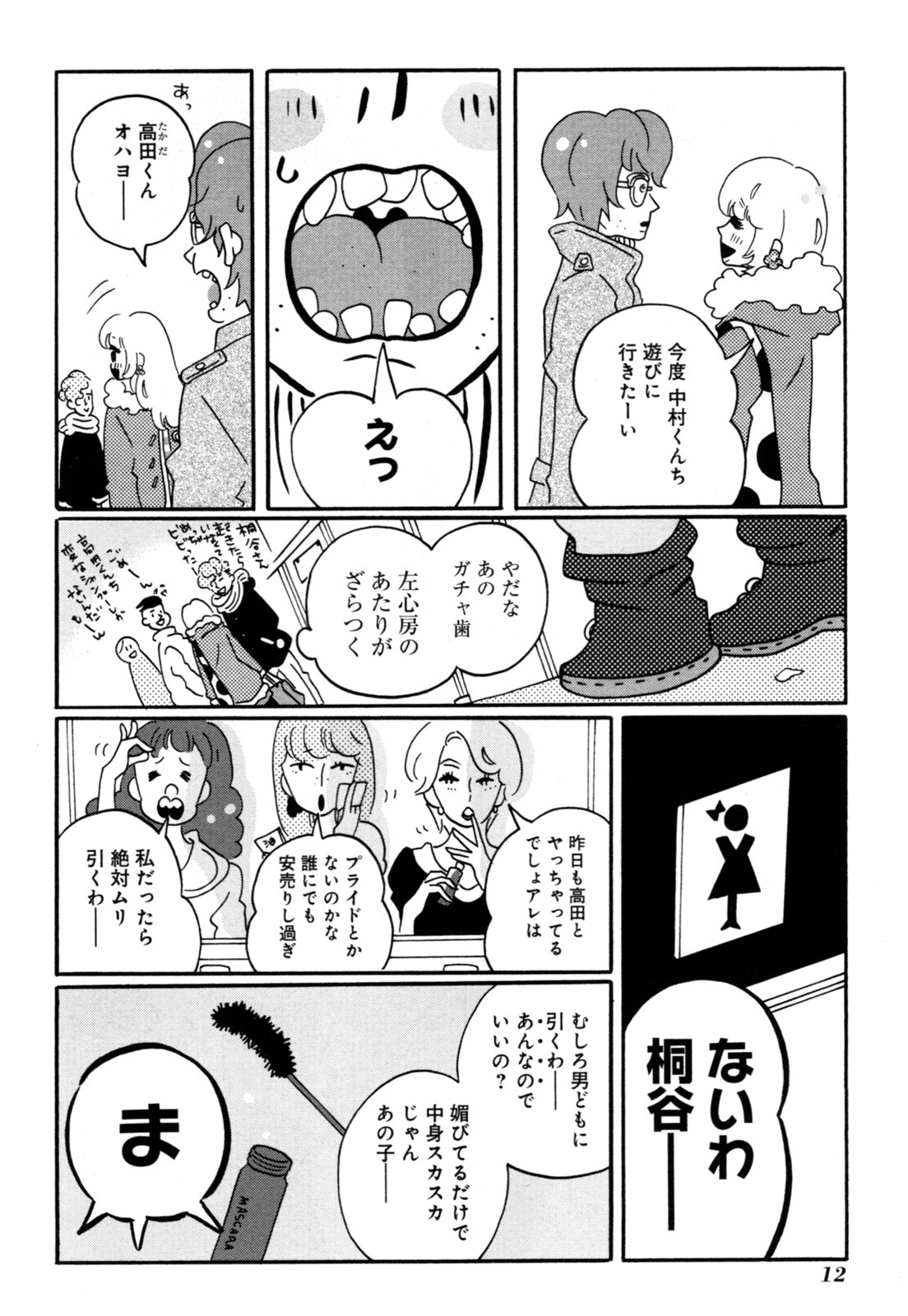 珈琲いかがでしょう 2巻 無料 試し読みなら Amebaマンガ 旧 読書のお時間です