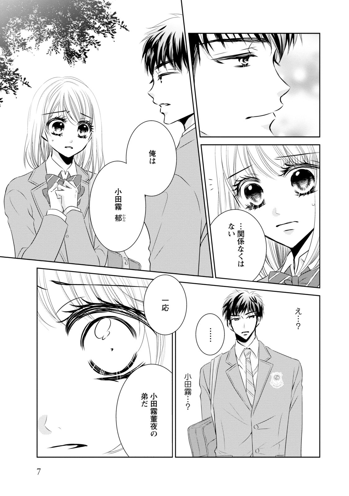 か なる あえ