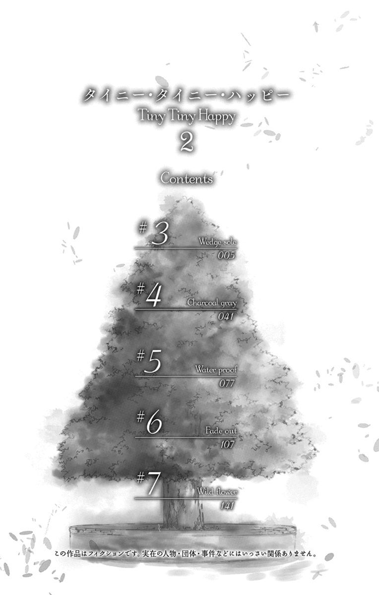 タイニー タイニー ハッピー ２ 無料 試し読みなら Amebaマンガ 旧 読書のお時間です