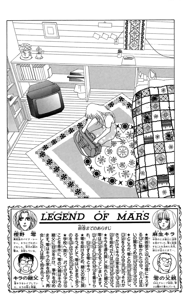 Mars 12 Amebaマンガ 旧 読書のお時間です