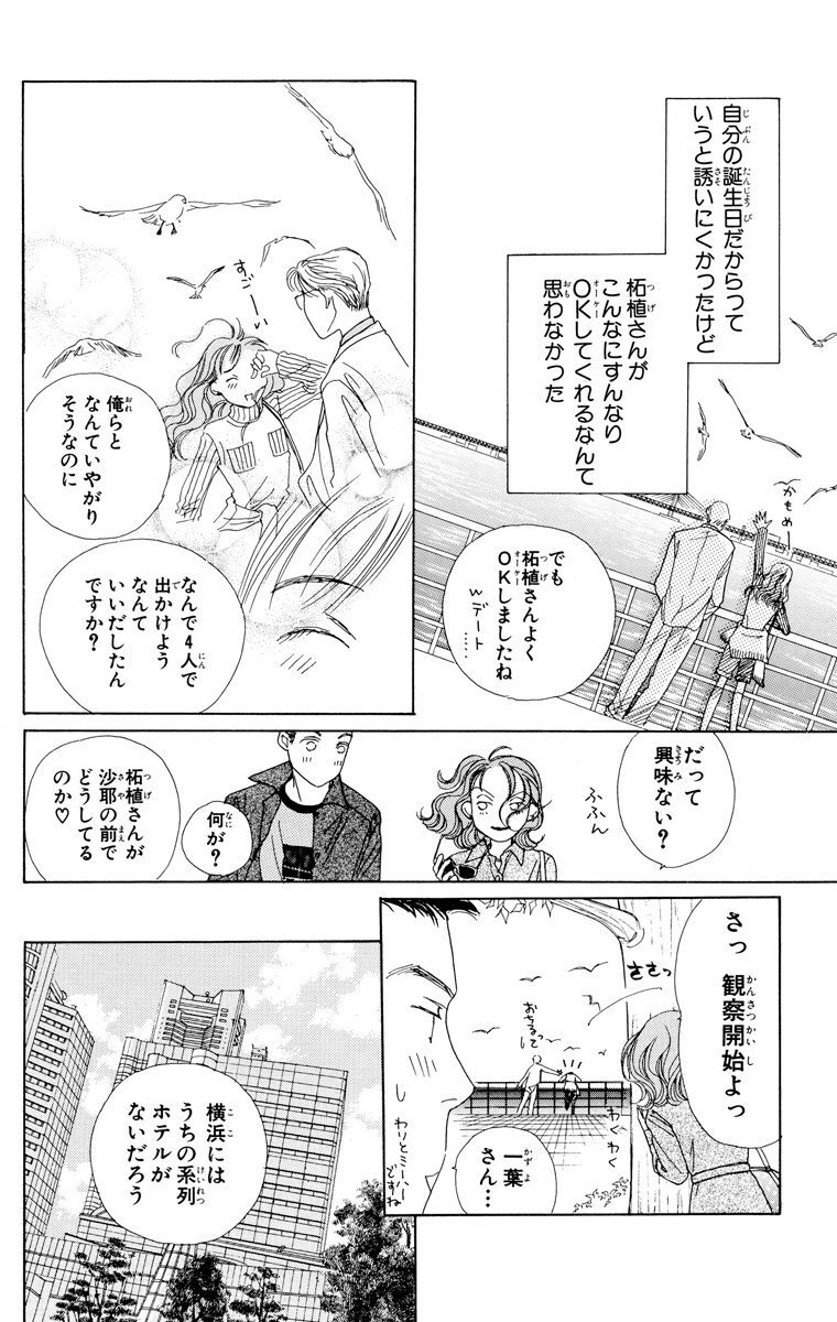 クローバー 期間限定無料 4 Amebaマンガ 旧 読書のお時間です