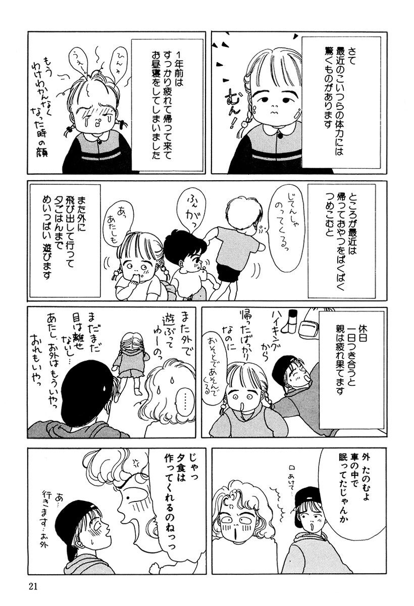 わたしがママよ 下 Amebaマンガ 旧 読書のお時間です