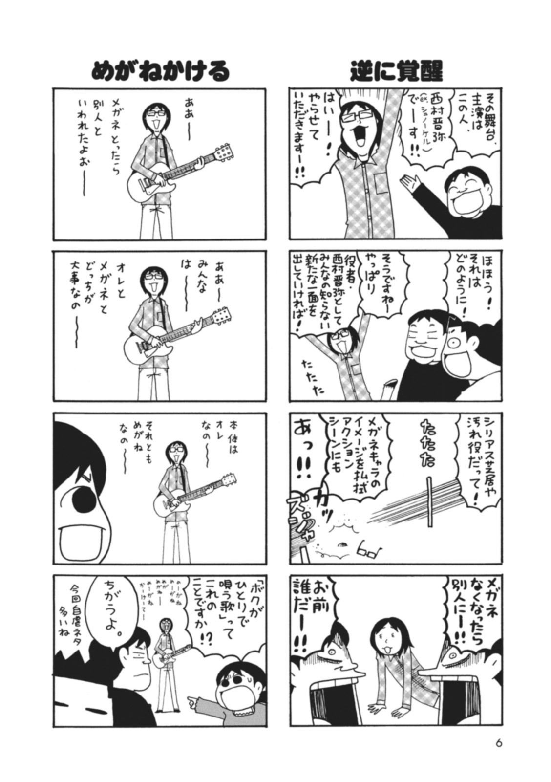 うわの空チュートリアル ４ 無料 試し読みなら Amebaマンガ 旧 読書のお時間です