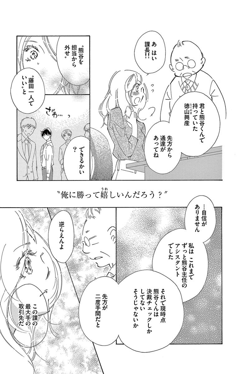 きっと愛してしまうんだ 1 Amebaマンガ 旧 読書のお時間です