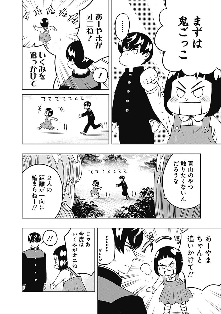 潔癖男子 青山くん 5 無料 試し読みなら Amebaマンガ 旧 読書のお時間です