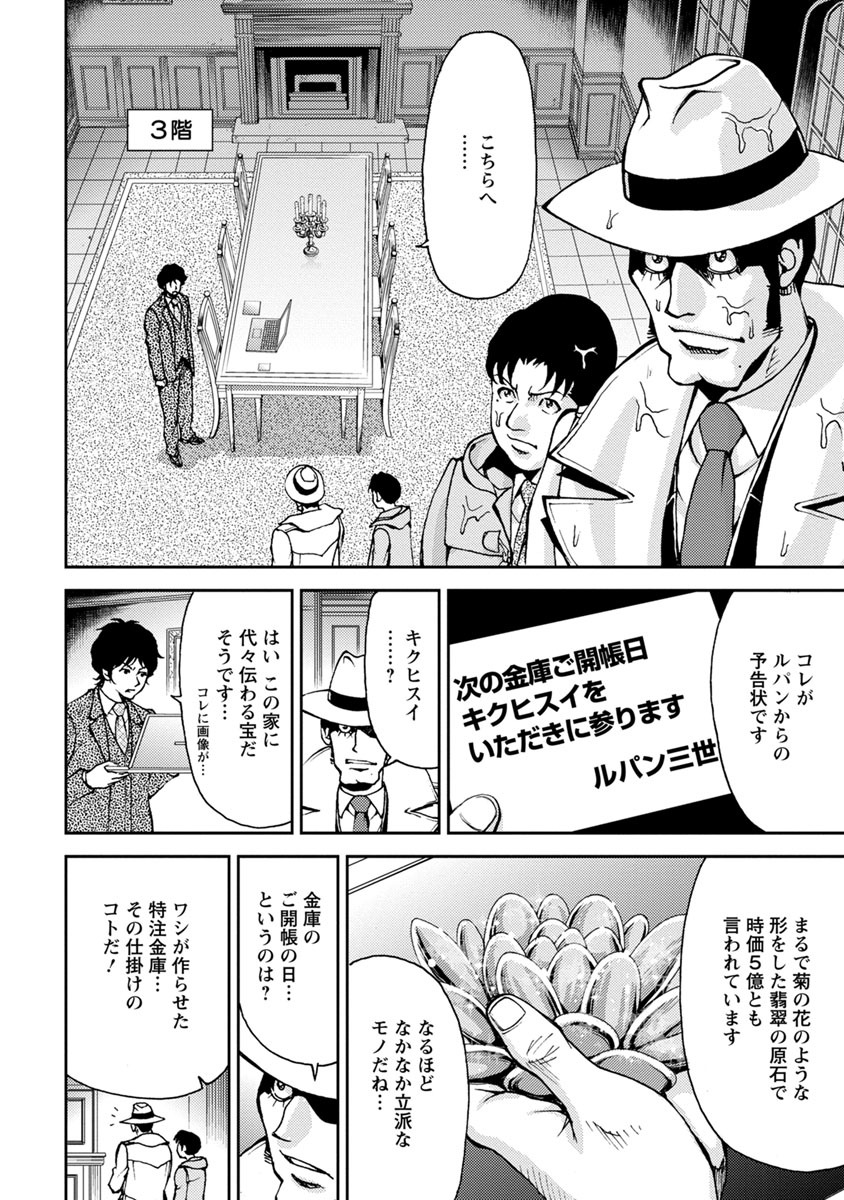 いろいろ 銭形 警部 漫画 アイドル ゴミ 屋敷