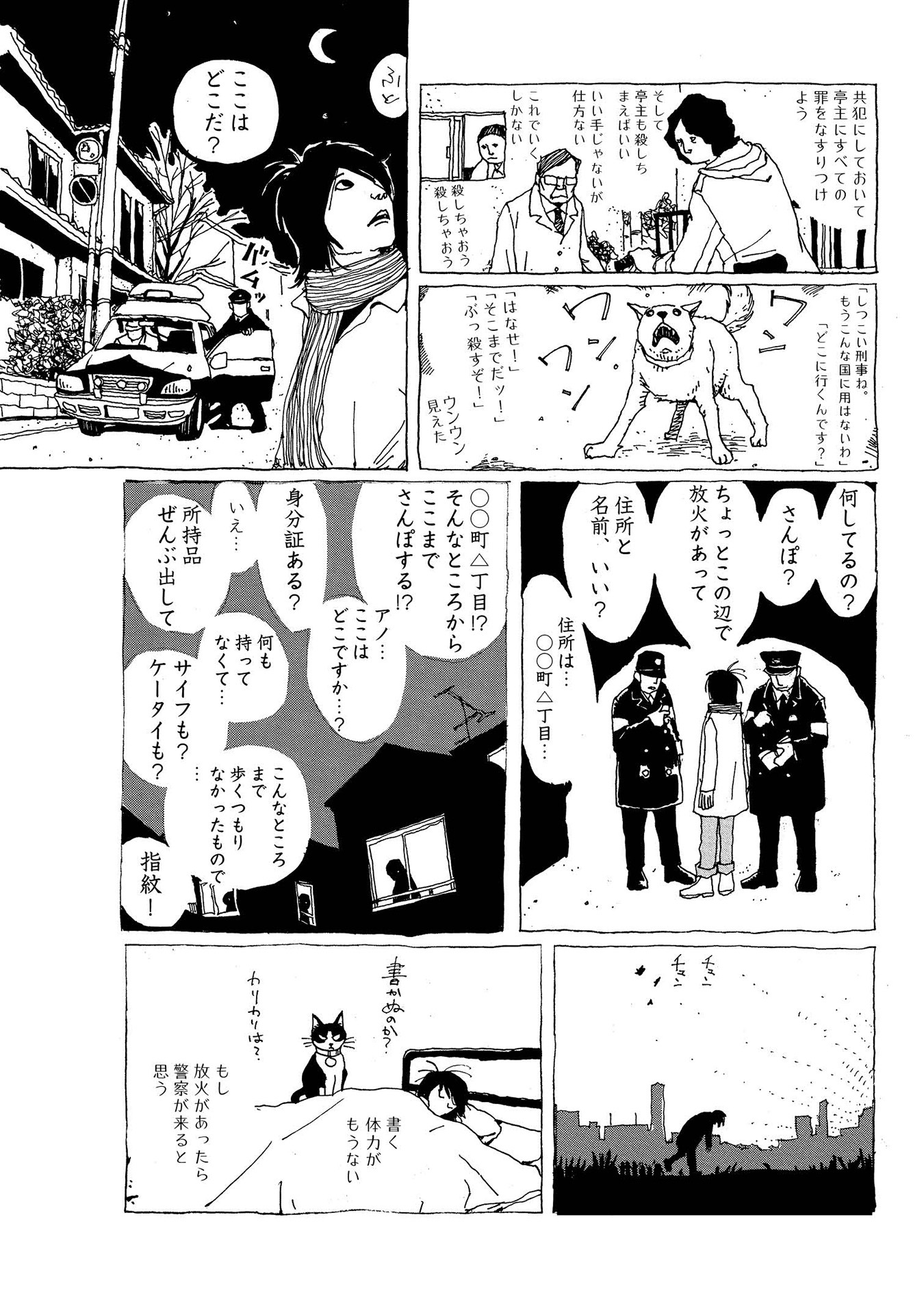 人生 リーガル ハイ 漫画