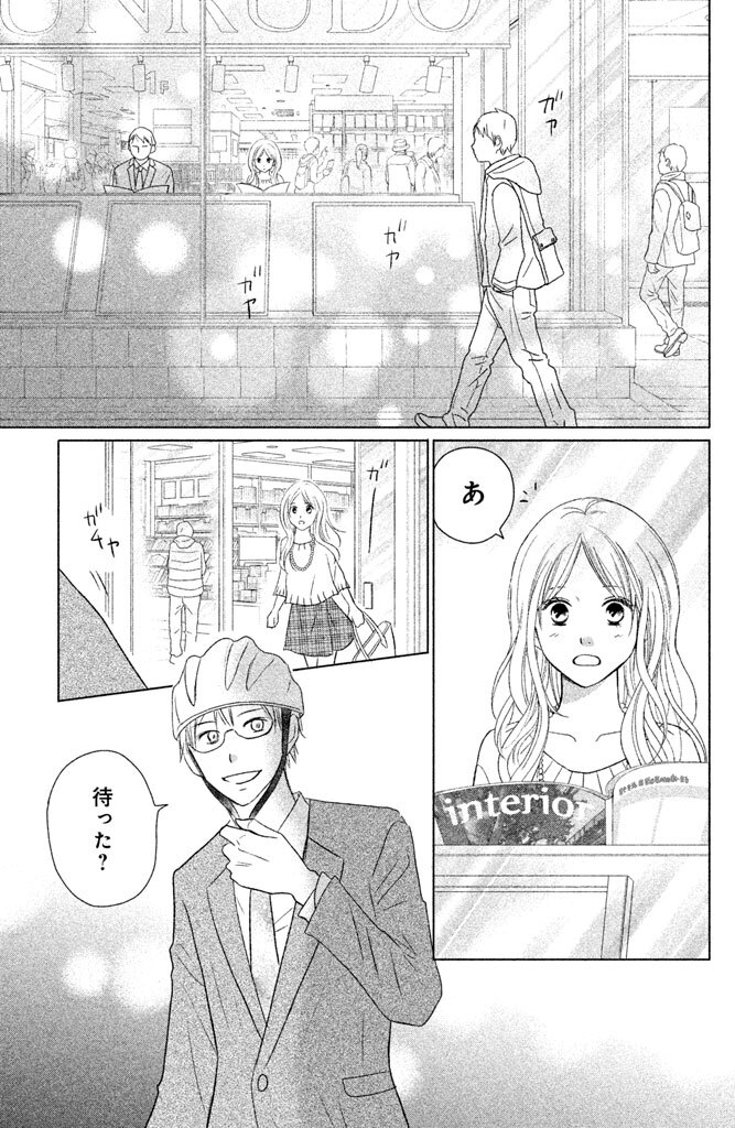 パーフェクトワールド プチキス 28 Amebaマンガ 旧 読書のお時間です