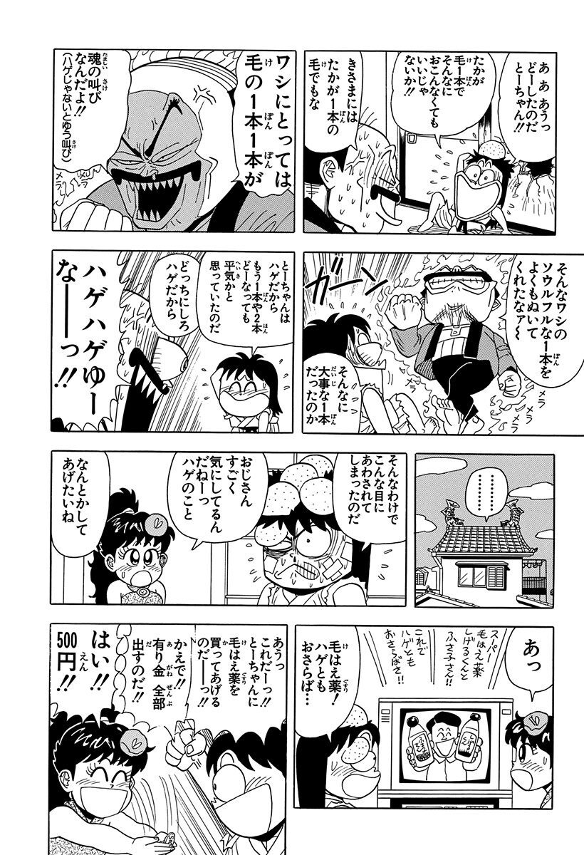 燃える お兄さん 18 Amebaマンガ 旧 読書のお時間です