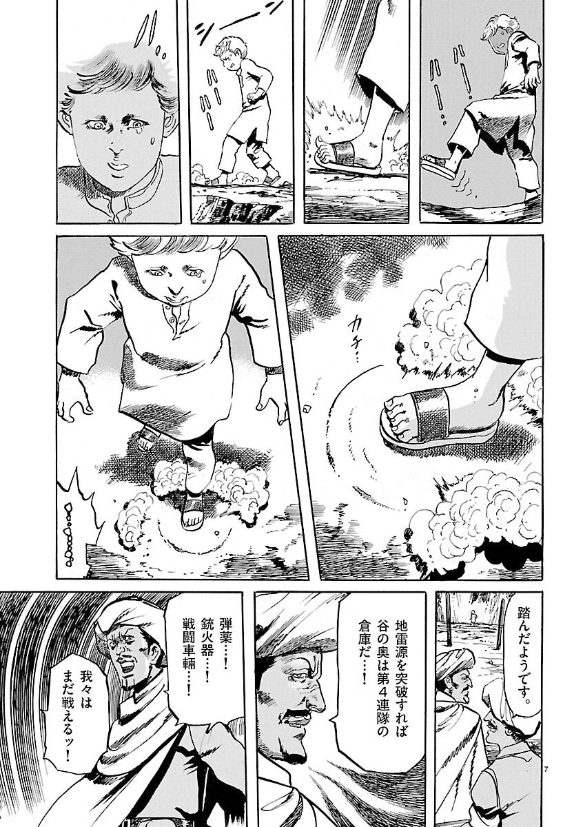 ｊｅｓｕｓ 砂塵航路 1 無料 試し読みなら Amebaマンガ 旧 読書のお時間です